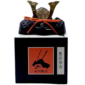 出世兜 豊臣秀吉 兜 縁起物 兜飾りかぶと 出世運 金運 財産運 仕事運 愛情運 運気上昇 開運招福 インテリア 置物 端午の節句 子供の日 5月人形 新築祝い 風水 商売繁盛 開運 昇運 機運上昇 厄除け 吉祥開運 贈答 鉄兜 出世 飛躍 成功 祈願 男の子 お祝い 日本のお土産