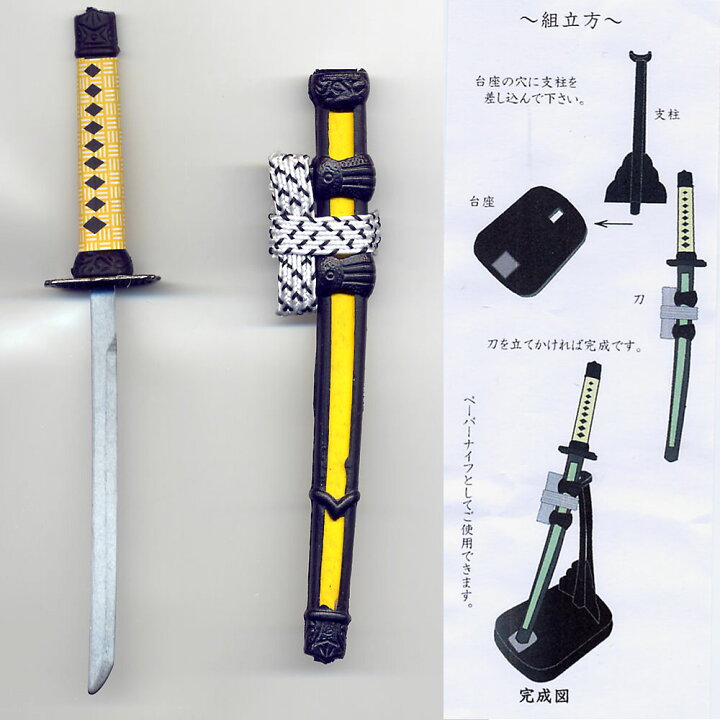 楽天市場 レターオープナー 忍者刀 刀スタンド付 ペーパーナイフ 黄 日本のおみやげ 日本のお土産 ホームステイのおみやげ ミニ日本刀 陣太刀セット ﾒｰﾙ便 送料無料 ホームステイのおみやげ専門店