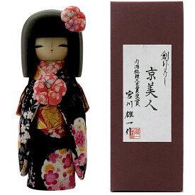 こけし 京美人 黒 コケシ 人形 創作こけし着物こけし 着物を着たこけし 木製 日本製 日本のお土産 ホームステイのおみやげ 新築祝 初節句 入学祝 誕生祝 記念品 母の日 敬老の日の贈り物 インテリア 室内飾り 民芸玩具 伝統工芸品 日本のおみやげ 送料無料