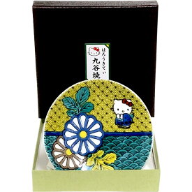 九谷焼 豆皿 青手菊文 キティちゃん 飾り皿 ミニ絵皿ハローキティ 皿 小皿 絵皿 ミニプレート 日本のおみやげ 還暦祝 敬老の日 お祝い 贈り物 日本土産 インテリア サンリオ キティ ホームステイのお土産 日本製 磁器 可愛い 母の日プレゼント 縁起物 九谷 送料無料