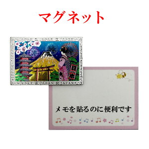 }Olbg W xmR ԉ ܏d    { N Gb`O}Olbgmagnet a {̕i }Olbg xm A[g Japan J[h}Olbg CeA {݂̂₰ {