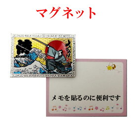 マグネット 侍 エッチングマグネット サムライ 日本SAMURAI JAPAN magnet 和柄 日本の風景 さむらい マグネット 波裏 日の丸 アート カードマグネット インテリア 日本のおみやげ 日本のお土産 ホームステイのおみやげ 送料無料