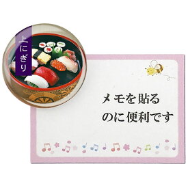 寿司 マグネット 上にぎり ケース入り ガラスマグネットお寿司 特上寿司 和柄 美しい キラキラ 透明 寿司屋 雑貨 和小物 ガラス製 握りずし 日本製 インテリア 日本のお土産 ホームステイのおみやげ 送料無料