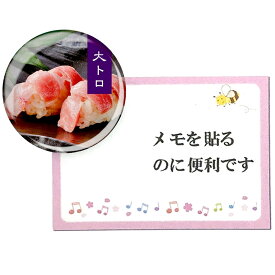 寿司 マグネット 大トロ ケース入り ガラスマグネットお寿司 鮪 とろ 和柄 美しい キラキラ 透明 寿司屋 雑貨 和小物 ガラス製 握りずし 日本製 インテリア 日本のお土産 ホームステイのおみやげ 送料無料