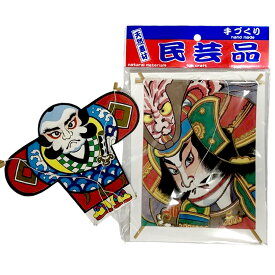 ミニ凧 2個セット 奴凧 武者凧 日本製 正月飾り手作り 凧 しっぽ付き 凧あげ 正月遊び 民芸品 お正月 御祝 立身出世 和凧 日本凧 カイト 武将 奴 ヤッコ 日本のおみやげ 日本のお土産 縁起物 民芸玩具 日本 飾り 昭和 正月用品 ディスプレイ 景品 インテリア 送料無料