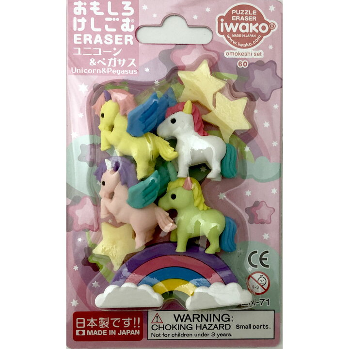 楽天市場 幸せをもたらす ユニコーン ペガサス フィギュアけしごむミニチュア ユニコーン ペガサス スマイル星 雲 虹 ケシゴム フィギュア おもしろ消しゴム 送料無料 ホームステイのおみやげ専門店