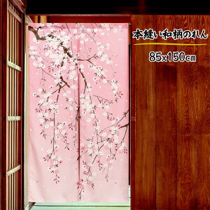 ̂  ꂴ sN g 85X150cm {yY  CeA VbvJ[e Ǌ| Ԏd؂ TN } p[e[V rO ډB   L Eߏ Vz