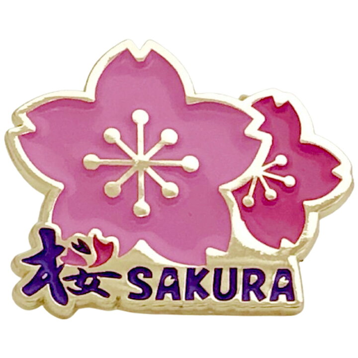楽天市場】ピンバッジ 桜 和柄 ピンバッチ さくら ピンズ 3cm x 2.5cm 