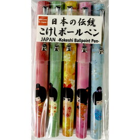 こけし ボールペン 5本セット 黒インクカラフル わらべ コケシ 癒される 赤 緑 黄色 ピンク ブルー おもしろ ユニーク 日本のおみやげ 日本のお土産 ホームステイのおみやげ 日本土産 ボールペン 送料無料