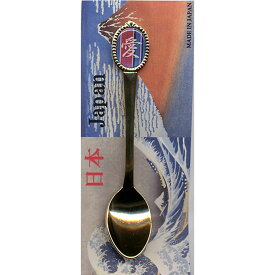 日本のアートギフトスプーン　愛【日本のおみやげ】【日本のお土産】【ホームステイのおみやげ】スーベニアスプーン 漢字スプーン　メール便 送料無料