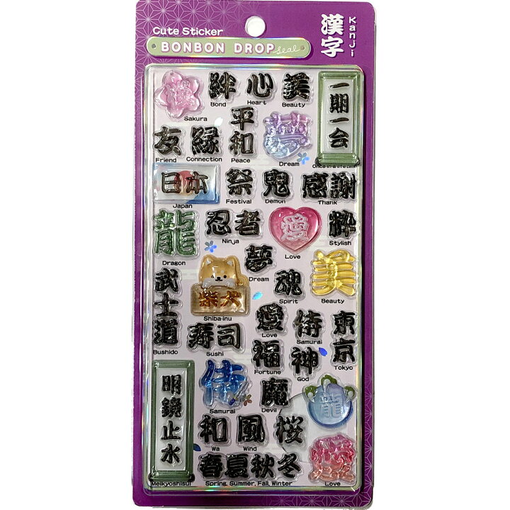 楽天市場】ボンボンドロップシール 漢字 クーリア 正規品愛 夢 侍 忍者 