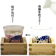 冷たいものを注ぐと桜が色付く 冷感 冷酒 グラス 富士山 さくら 枡付き冷酒グラス 升 酒 色変わり グラス…