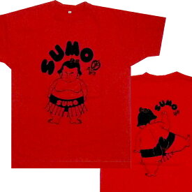 おもしろTシャツ SUMO 相撲 赤黒 Lサイズ胸と背中の両面プリント【日本のおみやげ】【日本のお土産】【すもうTシャツ】【ホームステイのおみやげ】メール便 送料無料