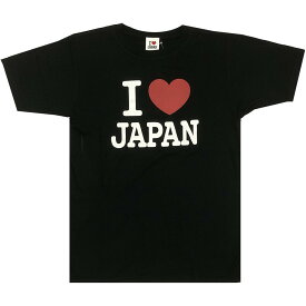 アイラブジャパンTシャツ 黒　LLサイズ日本のおみやげ　日本のお土産　ホームステイのおみやげ面白Tシャツ I LOVE JAPAN 大きいサイズ メール便 送料無料