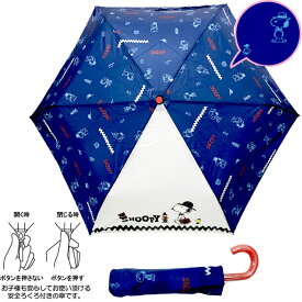 折りたたみ傘 スヌーピー ハット 紺色 53cmキャラクター折畳傘 傘 折り畳み傘 子供用 子供傘 雨具 小学校 プレゼント ギフト 子ども傘 かわいい 軽量 安全 ろくろ仕様 雨の日グッズ プレゼント 日本のおみやげ ホームステイのおみやげ ユニーク傘 おもしろ傘 送料無料
