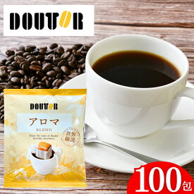 ドトール ドリップパック 100包 レギュラーコーヒー 中深煎り DOUTOR ドトールコーヒー ドリップ 珈琲 オリジナルブレンド 家庭用 来客 販促 プチギフト 買い回り ポイント