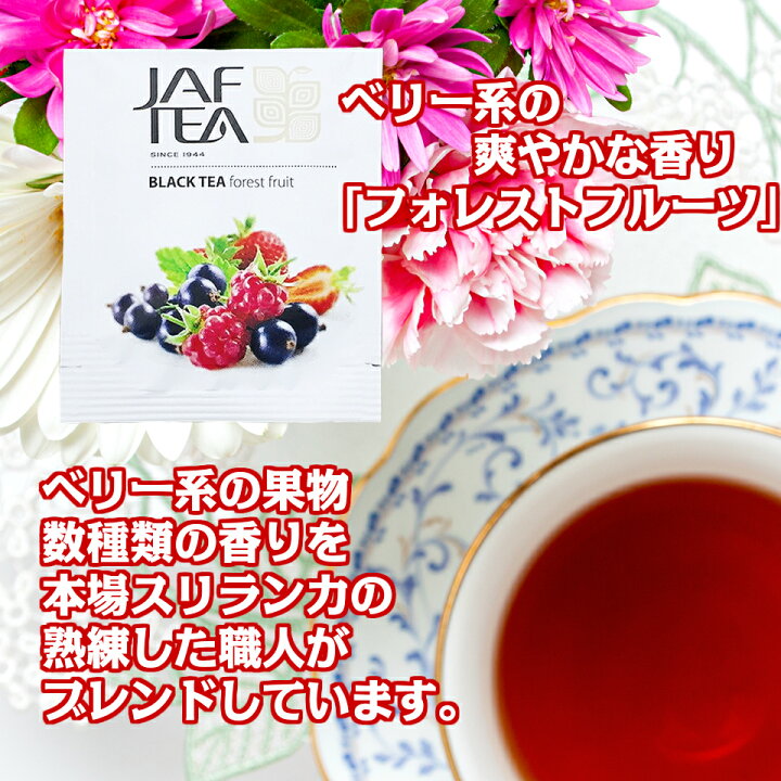 人気ショップが最安値挑戦 セイロンファミリー ｊａｆｔｅａ セイロン アールグレイ １箱 ５０バッグ Shipsctc Org