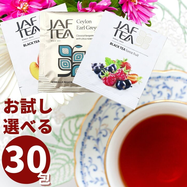 楽天市場 1000円ポッキリ 送料無料 紅茶 ティーバッグ 福袋 Jaftea 選べる30包 お試し 個別包装 フレーバーティー ティーパック 業務用 アソート 母の日 友達 プレゼント かわいい おしゃれ ランキング アールグレイ ピーチ フォレスト フルーツ 買いまわり ポイント消化