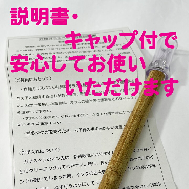 楽天市場 ガラスペン 日本製 竹軸 1000円ポッキリ 送料無料 ガラス 万年筆 中字 キャップ付き 手づくり おしゃれ 硝子 文房具 筆記用具 卒業 入学 イラスト 絵 漫画 お試し お買い物マラソン 買い周り 買い周り ポイント消化 内祝いのギフトランドショーワ