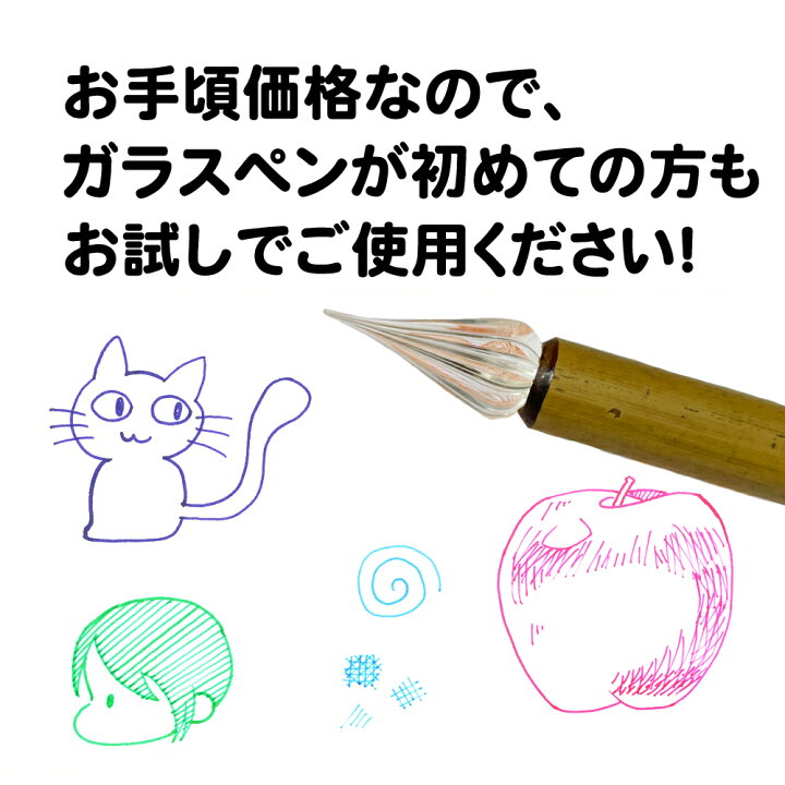 楽天市場 ガラスペン 日本製 竹軸 1000円ポッキリ 送料無料 ガラス 万年筆 中字 キャップ付き 手づくり おしゃれ 硝子 文房具 筆記用具 卒業 入学 イラスト 絵 漫画 お試し お買い物マラソン 買い周り 買い周り ポイント消化 内祝いのギフトランドショーワ 楽天市場 ガラスペン 日本製 竹軸 1000円ポッキリ 送料無料 ガラス 万年筆 中字 キャップ付き 手づくり おしゃれ 硝子 文房具 筆記用具 卒業 入学 イラスト 絵 漫画 お試し お買い物マラソン 買い周り 買い周り ポイント消化 内祝いのギフトランドショーワ