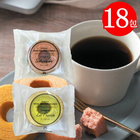 訳あり 在庫処分 お菓子 スイーツ バウムクーヘン【賞味期限 2026年5月4日】 個包装 フルーツバウムクーヘン さくらんぼ ラ・フランス ギフト解体品 アウトレット セール 食品 食品ロス 洋菓子 おやつ 小袋 小分け 大容量 おすすめ 訳有り 訳アリ わけあり