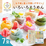 内祝い 出産内祝い ギフト いろいろそうめん 送料無料 1500円 2000円 敬老の日 プレゼント 出産 お返し …