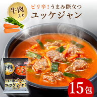 フリーズドライ ユッケジャンスープ 15食 送料無料 インスタント 即席 宝幸 ユッケジャン スープ うどん …