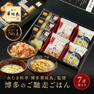 内祝い 香典返し 法事 お返し ギフト 2000円 水たき料亭 博多華味鳥 博多のご馳走 7点 父の日 母の日 快…