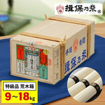 楽天市場】揖保乃糸 9キロの通販