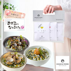お茶漬け ギフト だし茶漬け 3包セット 1000円 1500円 送料無料 プレゼント プチギフト お歳暮 内祝い お返し お礼 誕生日 退職 産休 挨拶 個包装 結婚式 おしゃれ かわいい もらって嬉しいプレゼント ありがとう お世話になりました メール便 メッセージカード