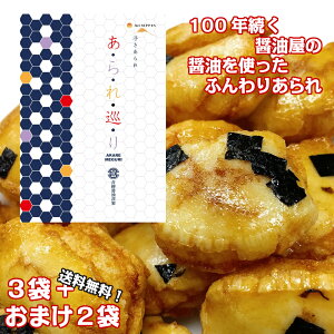 せんべい ギフトの人気商品 通販 価格比較 価格 Com