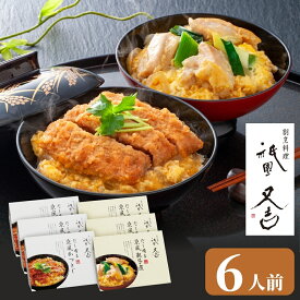 お歳暮 内祝い 食べ物 ギフト 祗園又吉 だし香る京風 かつとじ 親子煮 6食入 お返し ご飯のお供 グルメ 4000円 御歳暮 お歳暮ギフト 2025 送料無料 出産 出産内祝い 結婚内祝い 誕生日 高齢者 一人暮らし 人気 高級 詰め合わせ 冷凍便 YB