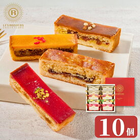 お中元 御中元 内祝い お菓子 ギフト 銀座京橋 レロジェ エギュスキロール 銀座ガレット 10個入 お返し 4000円 スイーツ 夏ギフト 暑中見舞い 洋菓子 焼き菓子 送料無料 出産内祝い 結婚内祝い 誕生日 人気 高級 おしゃれ 詰め合わせ YB 敬老の日 プレゼント お盆