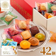 お中元 内祝い お菓子 ギフト 銀座京橋 レロジェ エギュスキロール プチガトー 42個入 お返し 3000円 ス…