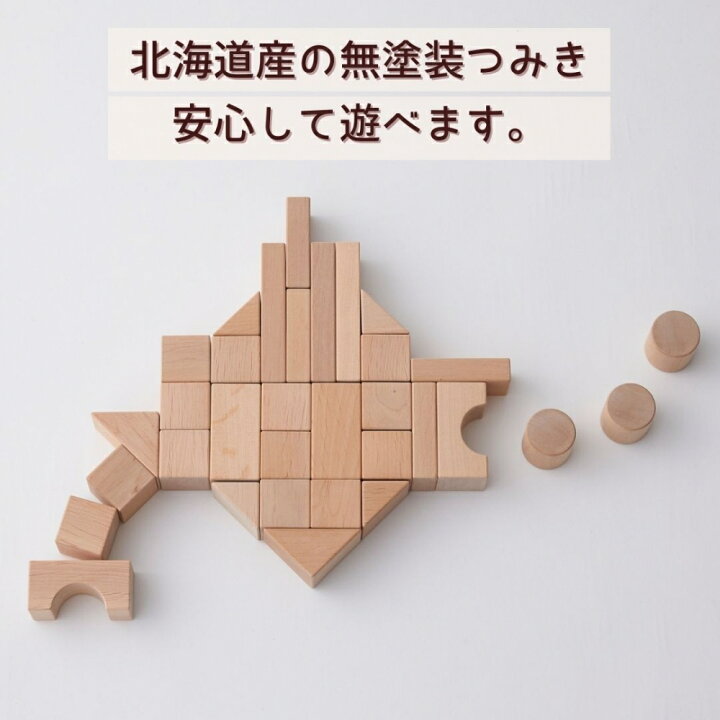 楽天市場】ベビー 積み木 名入れ無料 日本製 無塗装 木のおもちゃ 知育 
