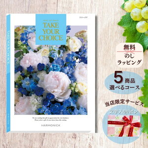 �ق����M�t�g����������I�ׂ�J�^���O�M�t�g �e�C�N���A�`���C�X �t���[�W�A 1�� 2�� 3�� 4�� 5 �� �I�ׂ� �}���`�R�[�X�o�Y ���j�� ���� �o�Y�j�� �����j�� ���Ԃ� ���j�� ���Ԃ� �e�� ����