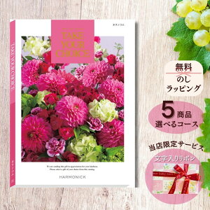 �ق����M�t�g����������I�ׂ�J�^���O�M�t�g �e�C�N���A�`���C�X �J�����R�G 1�� 2�� 3�� 4�� 5 �� �I�ׂ� �}���`�R�[�X�o�Y ���j�� ���� �o�Y�j�� �����j�� ���Ԃ� ���j�� ���Ԃ� �e�� ����