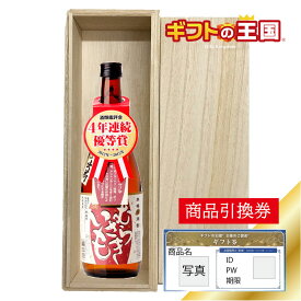 桐箱入り焼酎 堤酒造 焼酎 いも焼酎 黒麹 むらさきいも 25度 目録 景品 表彰 二次会 婚礼 忘年会 ビンゴ コンペ