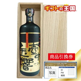 桐箱入り焼酎 櫻の郷ルネ いも焼酎 壺中の玉響 25度 目録 景品 表彰 二次会 婚礼 忘年会 ビンゴ コンペ