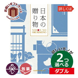 楽天市場 2つ選べる カタログギフトの通販 楽天市場 2つ選べる カタログギフトの通販
