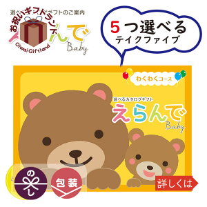 おもちゃ カタログギフトの人気商品 通販 価格比較 価格 Com おもちゃ カタログギフトの人気商品 通販 価格比較 価格 Com