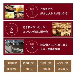 カタログギフトアラグルメ2つもらえるダブルチョイスアラグルメALAGOULMETピンクレディーコース2ダブル