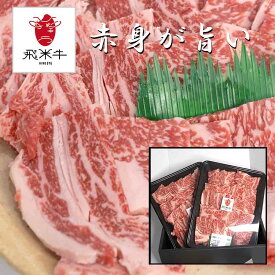 リブロース ロース焼肉 900g 赤身がうまい 飛騨古川産 黒毛和牛 飛米牛 MAH-ROY900ご出産祝い お返し 結婚内祝い お中元 御中元 お歳暮 御歳暮 法事