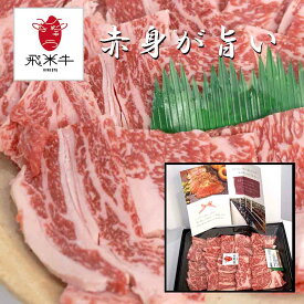 リブロース ロース焼肉 450g 赤身がうまい 飛騨古川産 黒毛和牛 飛米牛 MAH-ROY450ご出産祝い お返し 結婚内祝い お中元 御中元 お歳暮 御歳暮 法事