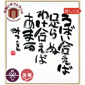 楽天市場 相田 みつを色紙の通販 楽天市場 相田 みつを色紙の通販