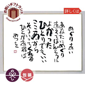 楽天市場 相田 みつを色紙の通販