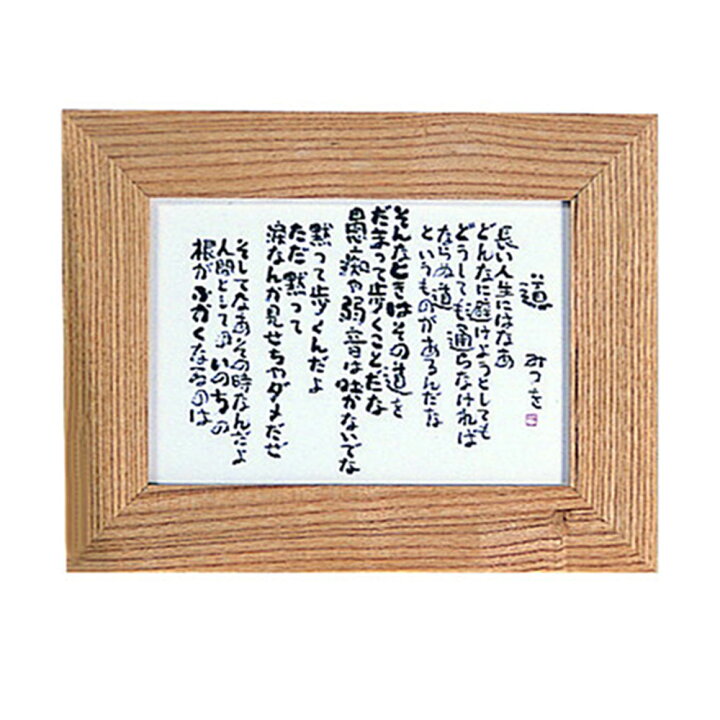 高額売筋 相田 みつを グッズ 日めくり カレンダー 相田みつを 名言 21 ひとりしずか1 トイレ用 900a622 Shipsctc Org