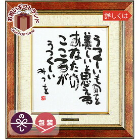 楽天市場 相田みつを 額の通販