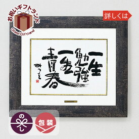楽天市場 相田みつを 額の通販 楽天市場 相田みつを 額の通販