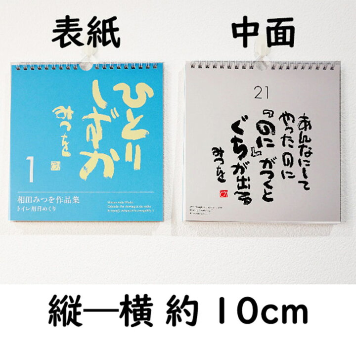 330円 当店在庫してます にんげんだもの１ 相田みつを心